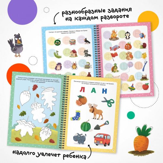 Многоразовые активити. Буквы и цифры