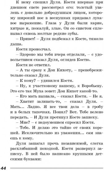 Шестнадцать зажжённых свечей