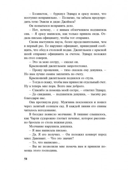 Невероятный медовый месяц