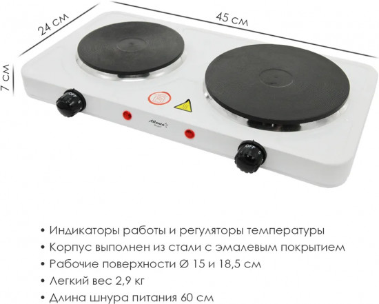 Плита электрическая Atlanta ATH-1740