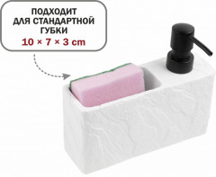 Диспенсер для моющего средства с подставкой для губки «Pearl» - Фото 2