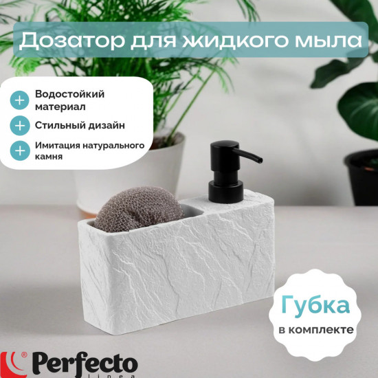 Диспенсер для моющего средства с подставкой для губки «Pearl»