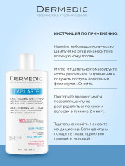 Набор антивозрастных средств для волос и кожи головы «Anti-Ageing For Hair and Scalp» - Фото 4