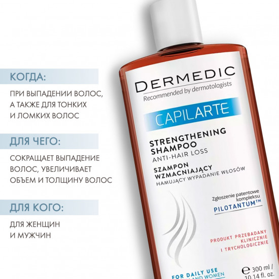 Шампунь против выпадения волос укрепляющий «Strengthening Anti-hair Loss Shampoo»