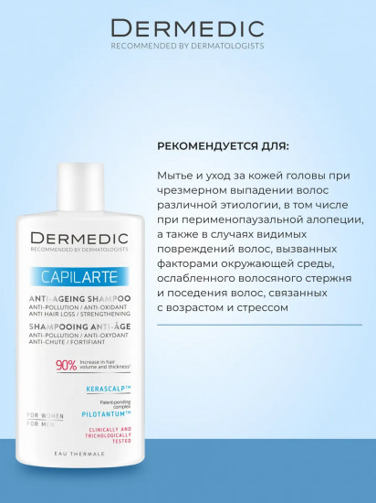 Шампунь для волос антивозрастной «Anti-Ageing Shampoo»