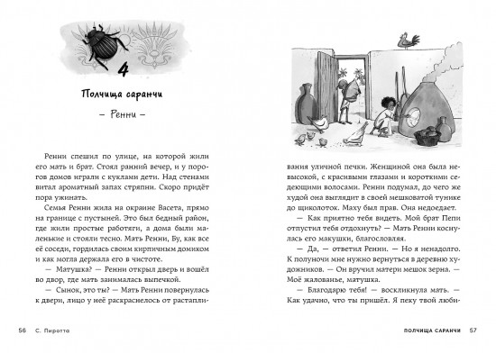 Скарабей сердца