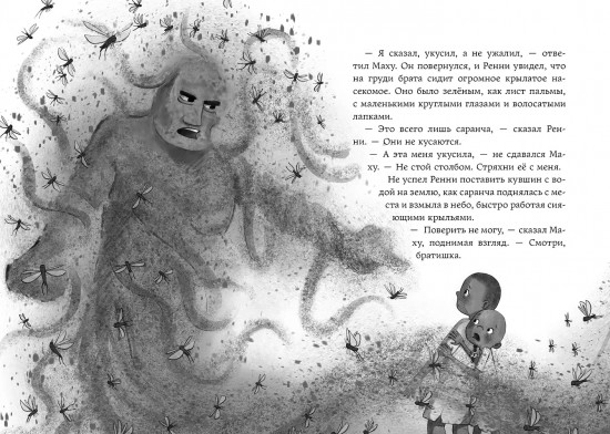 Скарабей сердца