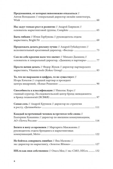 Альпина ПРО бизнес. Маркетинг