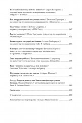 Альпина ПРО бизнес. Маркетинг - Фото 4