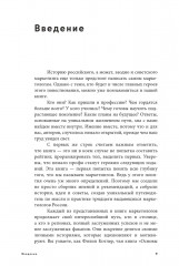 Альпина ПРО бизнес. Маркетинг - Фото 6