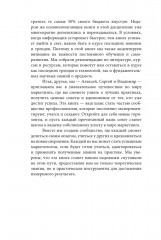 Альпина ПРО бизнес. Маркетинг - Фото 8