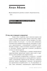 Альпина ПРО бизнес. Маркетинг - Фото 9