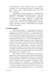 Альпина ПРО бизнес. Маркетинг - Фото 10