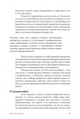 Альпина ПРО бизнес. Маркетинг - Фото 16