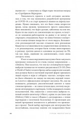 Альпина ПРО бизнес. Маркетинг - Фото 17