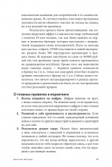 Альпина ПРО бизнес. Маркетинг - Фото 18