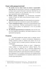 Альпина ПРО бизнес. Маркетинг - Фото 19
