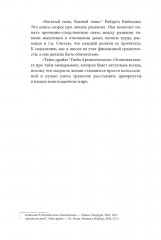 Альпина ПРО бизнес. Маркетинг - Фото 20