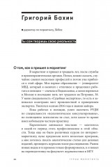 Альпина ПРО бизнес. Маркетинг - Фото 21