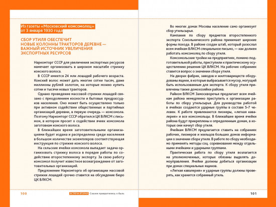 Преломление металла. Почему лом — ценный ресурс для будущего?