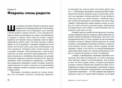 Октябрь: История русской революции - Фото 2