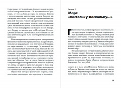 Октябрь: История русской революции - Фото 3