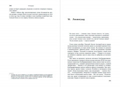 Операция «Барбаросса»: Начало конца нацистской Германии - Фото 3