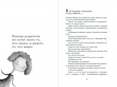 Как любить ребенка - Фото 1