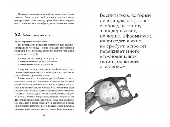 Как любить ребенка