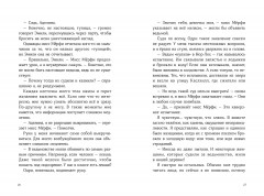 Словно искра - Фото 3