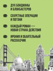 Пако Аррайя. Рам-Рам - Фото 3