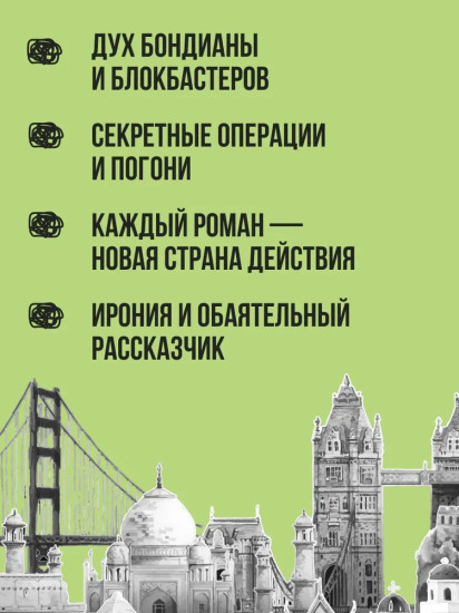Пако Аррайя. Рам-Рам