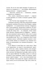 Пако Аррайя. Рам-Рам - Фото 8