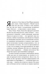 Пако Аррайя. Рам-Рам - Фото 10