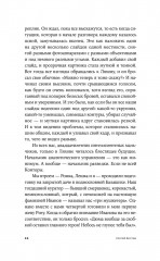 Пако Аррайя. Рам-Рам - Фото 11