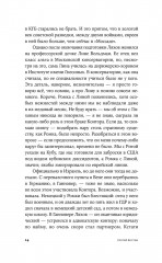 Пако Аррайя. Рам-Рам - Фото 13