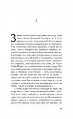 Пако Аррайя. Рам-Рам - Фото 16