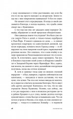 Пако Аррайя. Рам-Рам - Фото 17