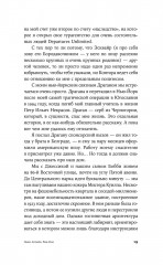 Пако Аррайя. Рам-Рам - Фото 18