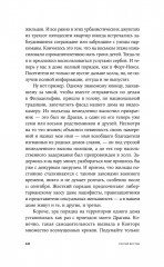 Пако Аррайя. Рам-Рам - Фото 19