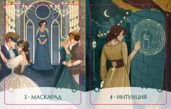 Карты метафорические «Путь Героини» - Фото 4