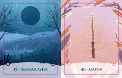 Карты метафорические «Путь Героини» - Фото 6