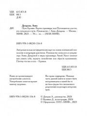 Карты метафорические «Путь Героини» - Фото 7