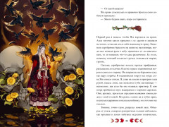 Сказки на костях - Фото 7