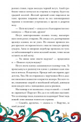 Сказки на костях - Фото 10