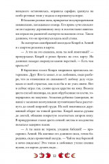 Сказки на костях - Фото 13