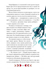 Сказки на костях - Фото 14