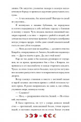 Сказки на костях - Фото 17