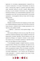 Сказки на костях - Фото 18