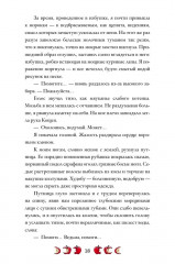 Сказки на костях - Фото 19